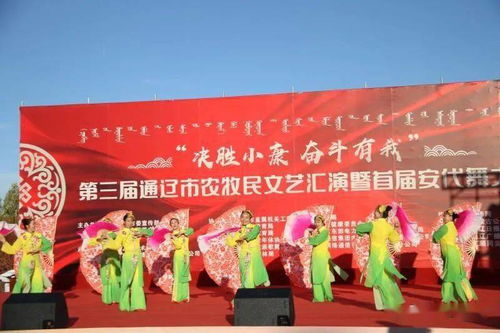 舞动草原风，开鲁县文化馆喜获安代舞大赛殊荣