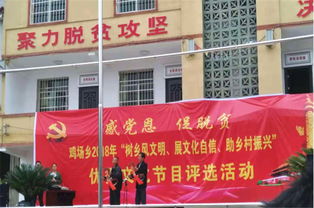 西秀区多措并举激发乡村文化活力 文艺评选与交流活动遍地开花